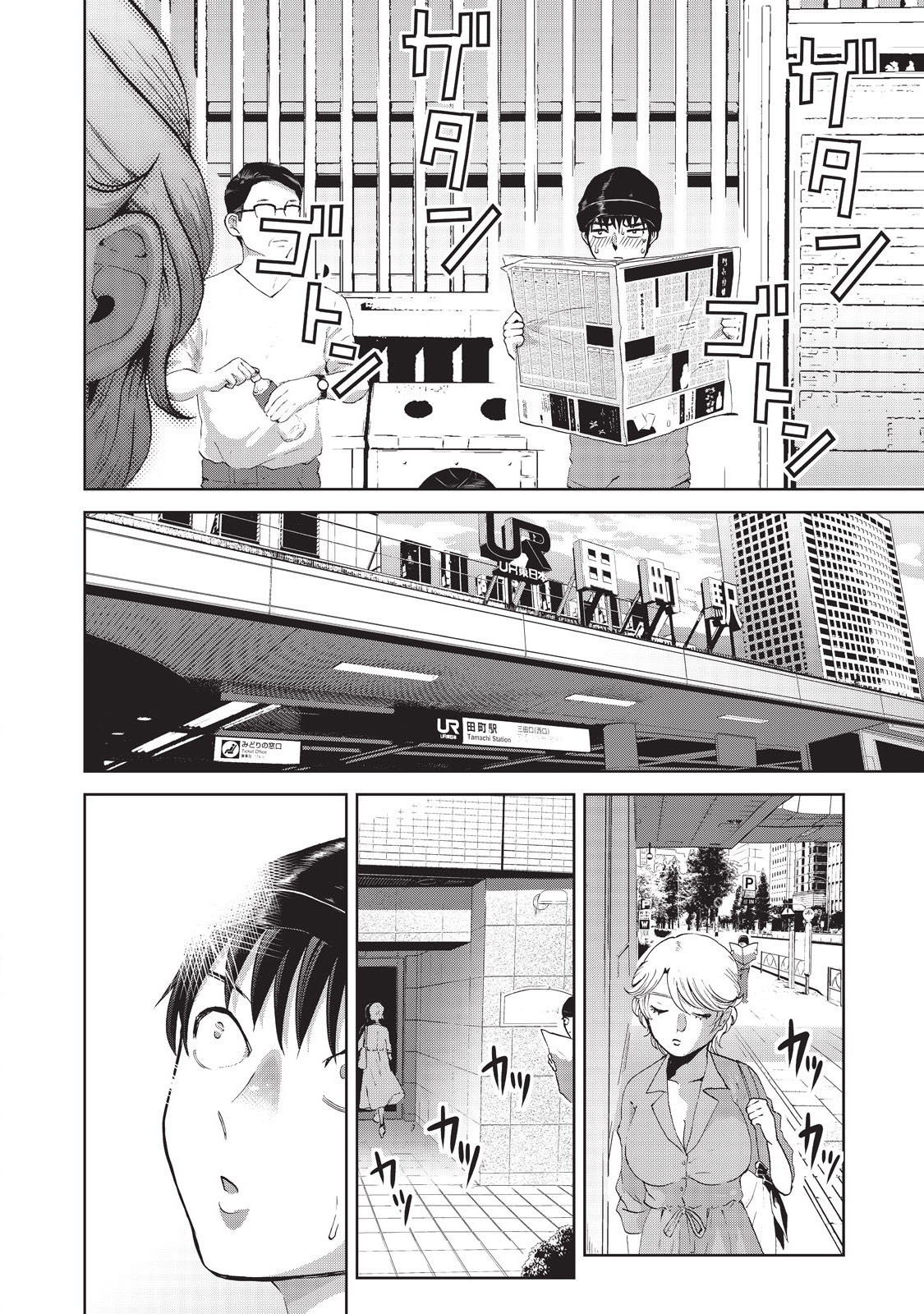 Aida ni Hatachi Chapter 11 page 10 - Chapter 11