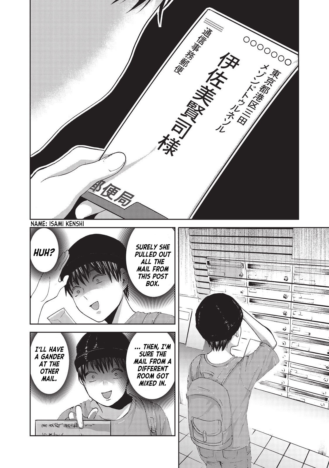 Aida ni Hatachi Chapter 11 page 16 - Chapter 11