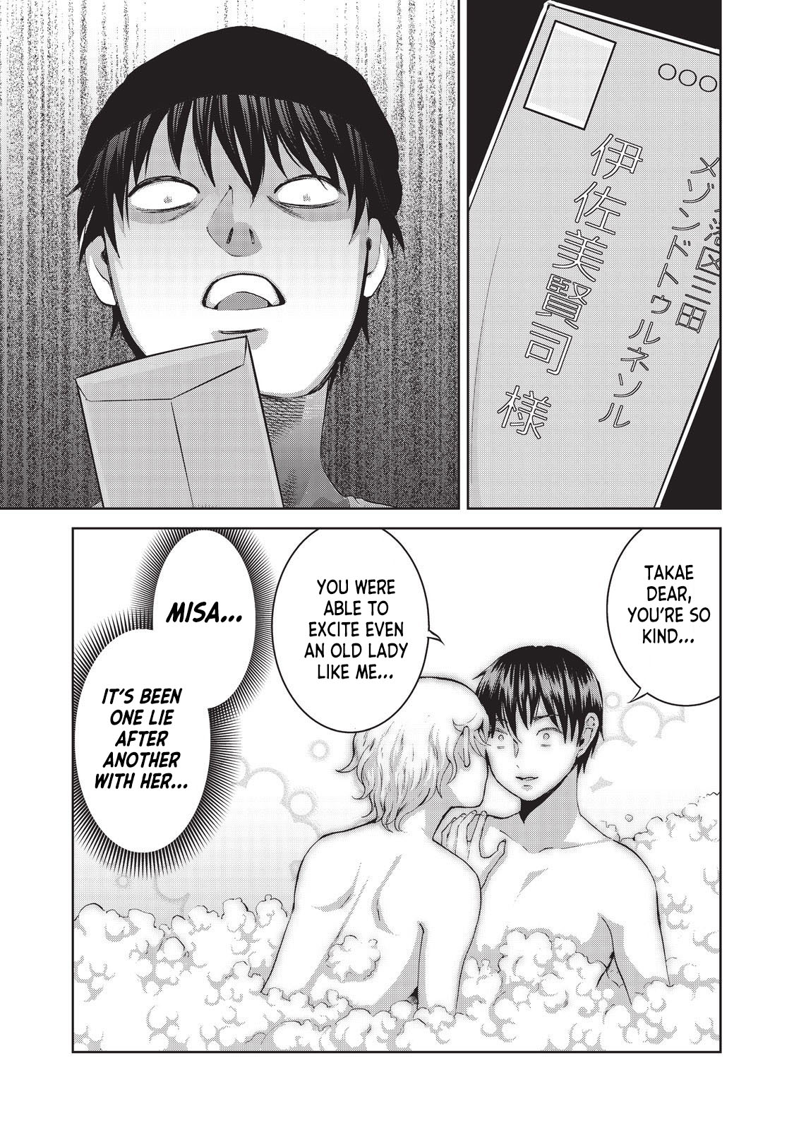 Aida ni Hatachi Chapter 11 page 17 - Chapter 11