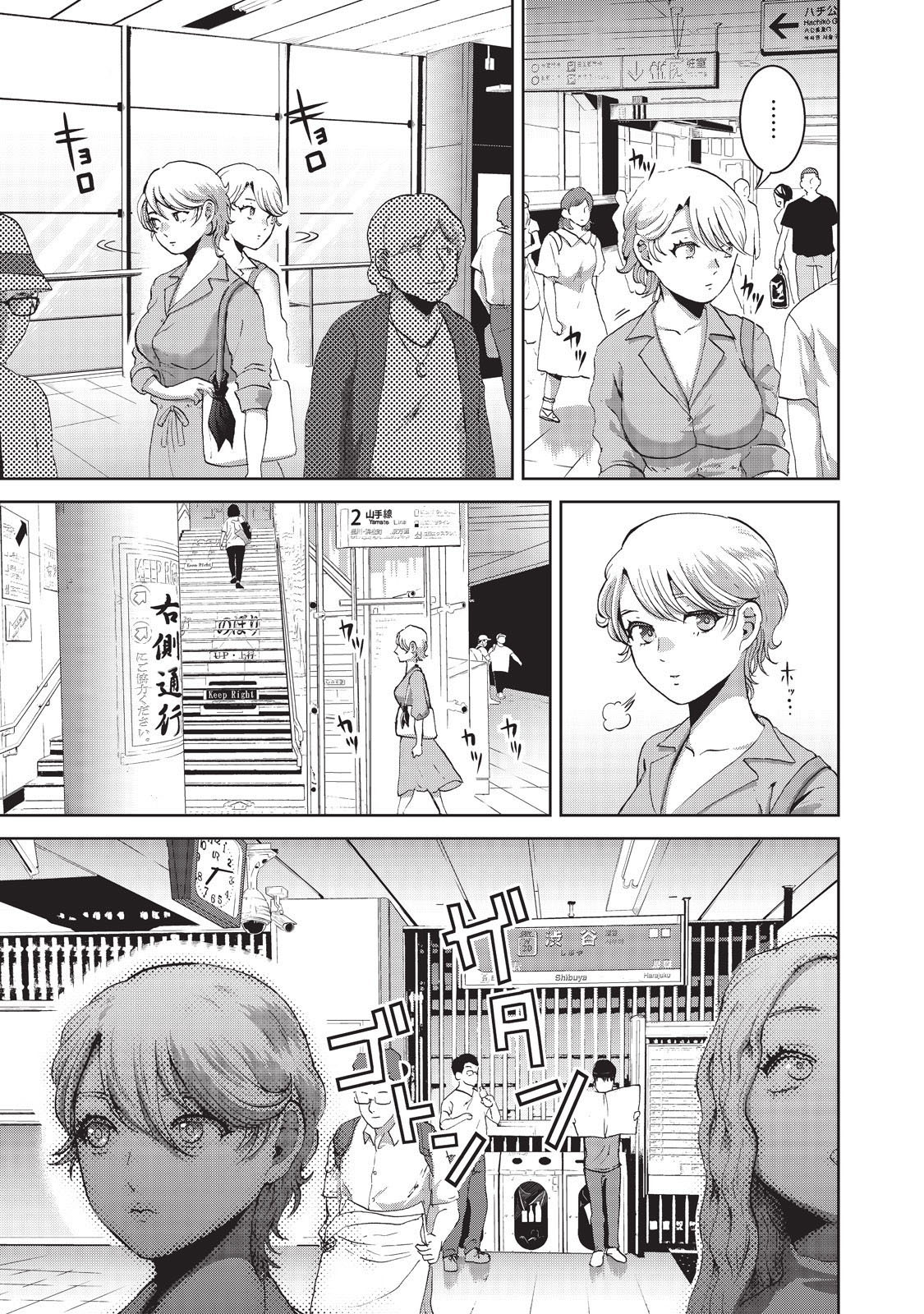 Aida ni Hatachi Chapter 11 page 9 - Chapter 11