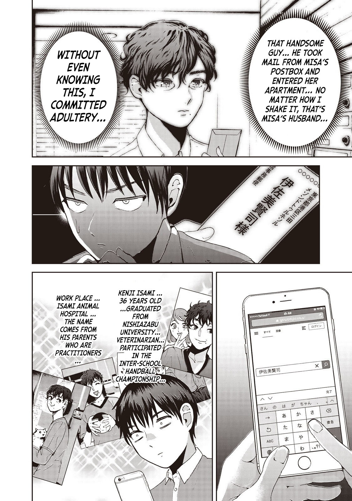 Aida ni Hatachi Chapter 12 page 10 - Chapter 12