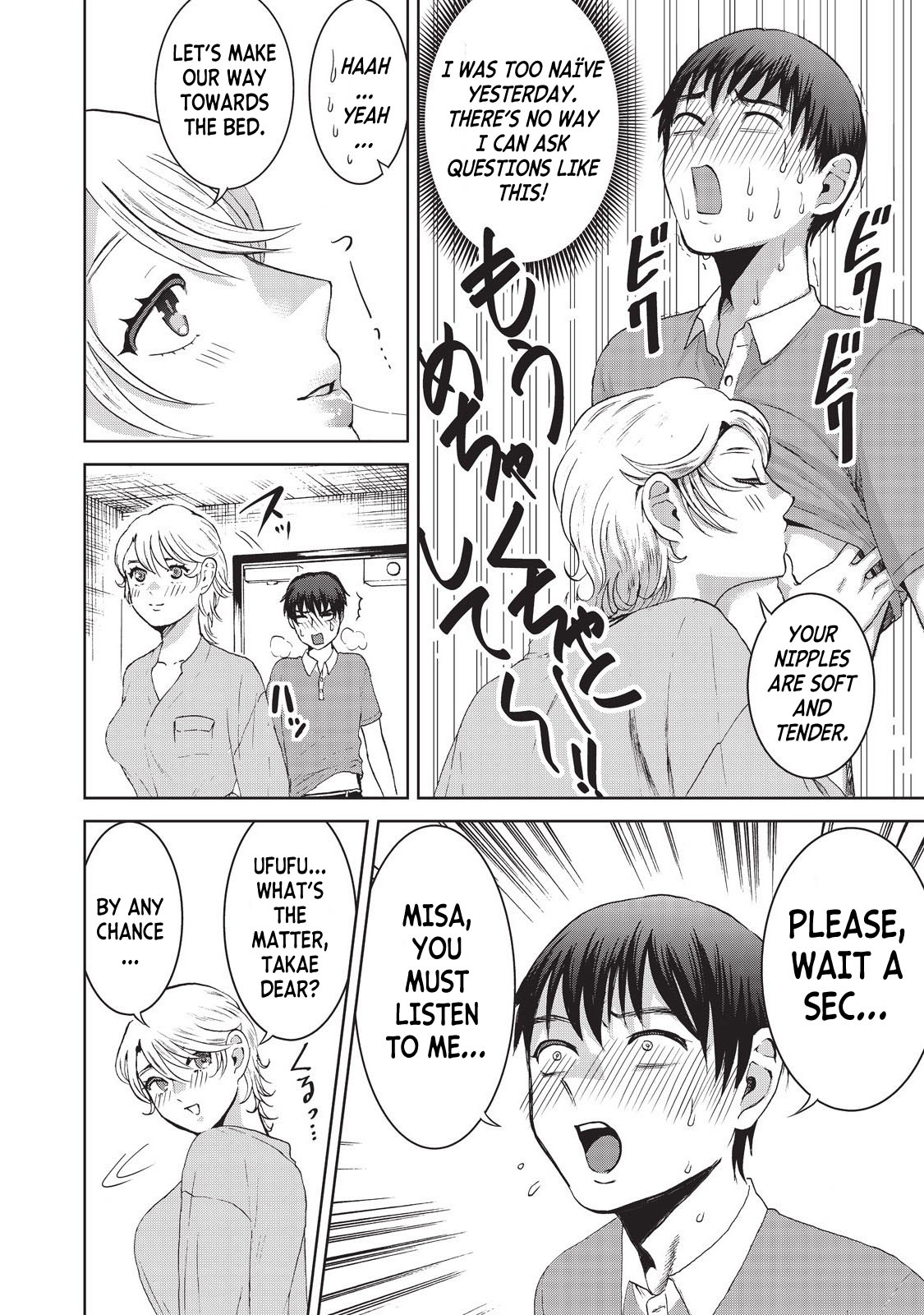 Aida ni Hatachi Chapter 12 page 16 - Chapter 12