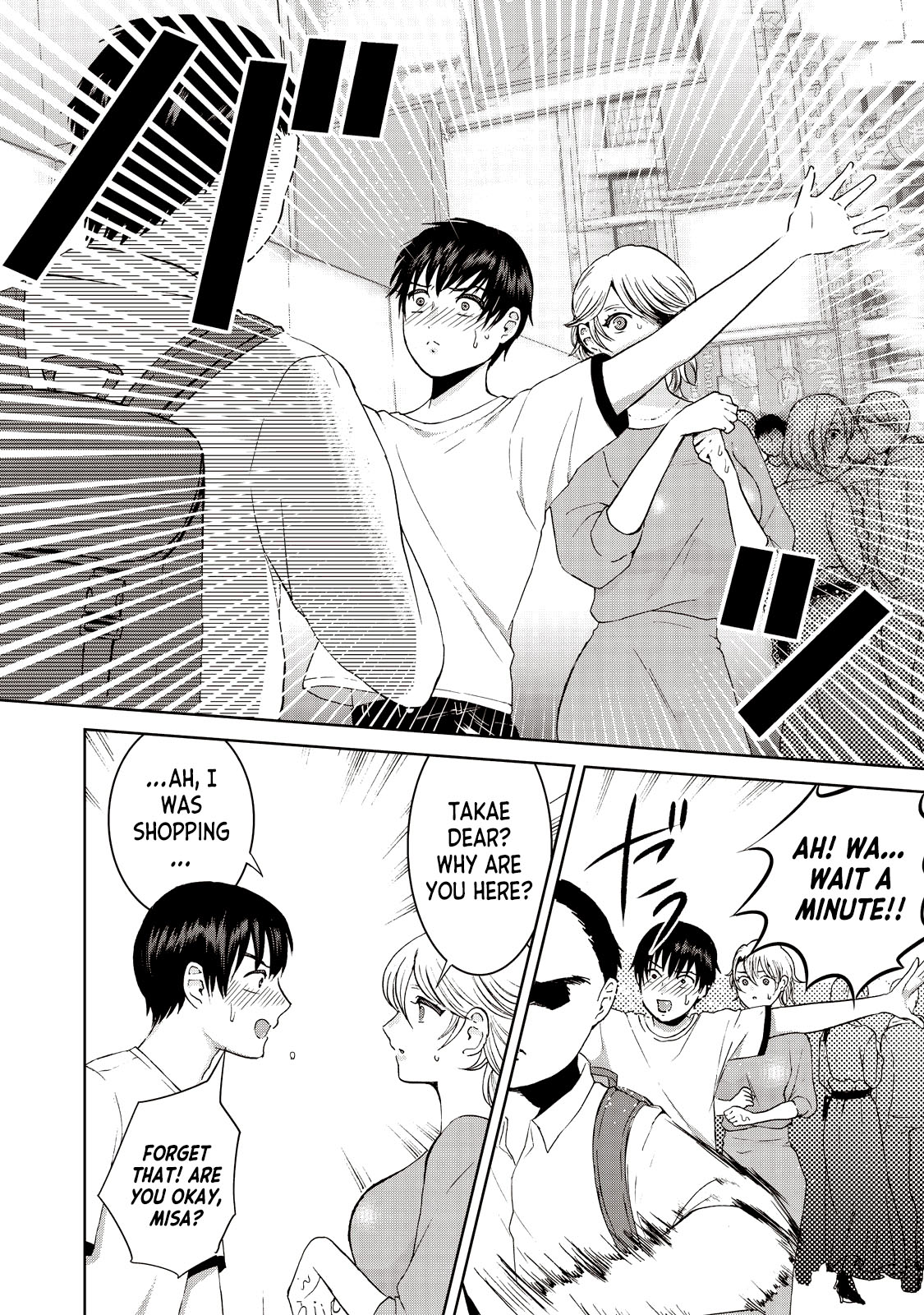 Aida ni Hatachi Chapter 20 page 12 - Chapter 20: Stalker Shadow of Reona