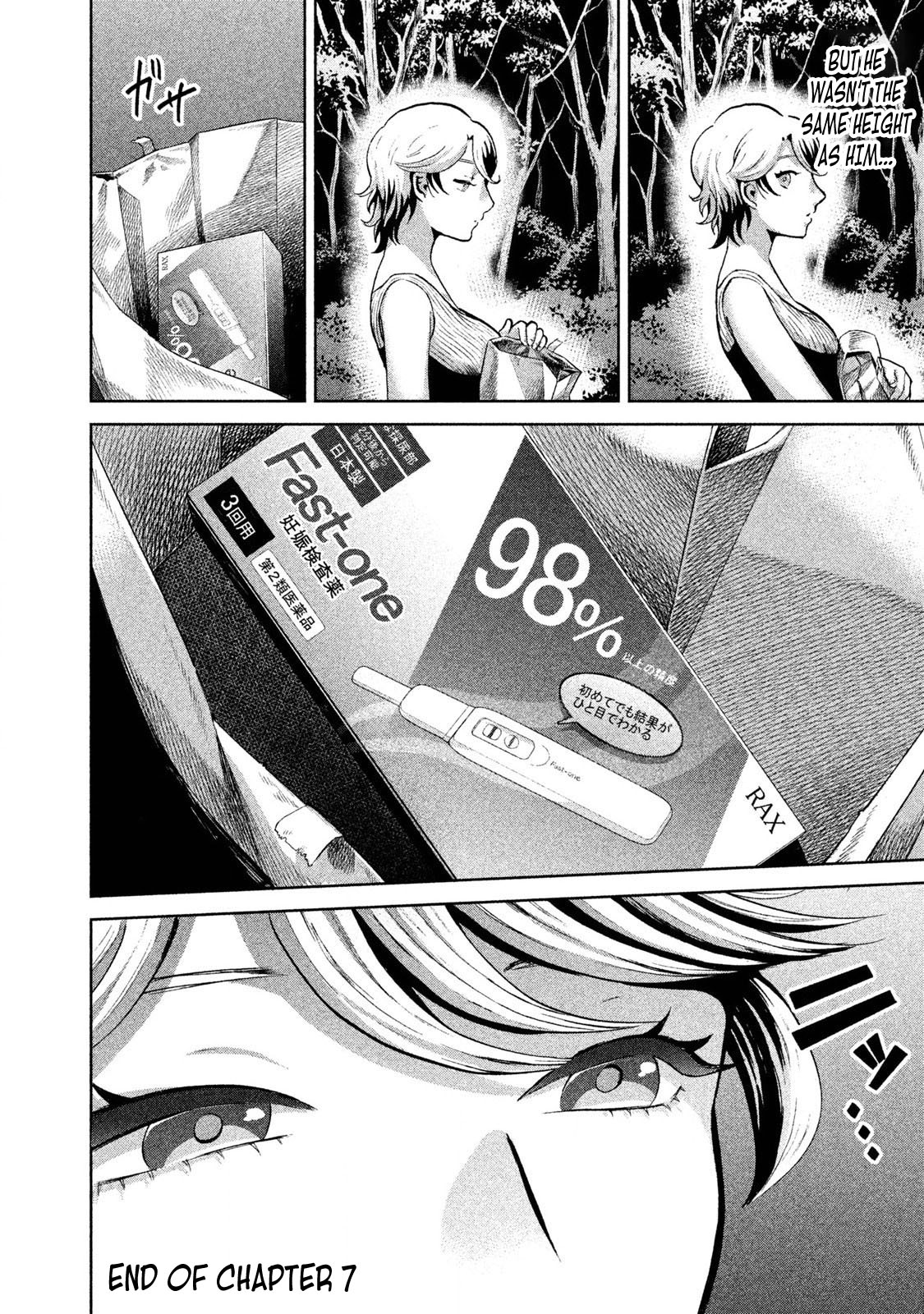 Aida ni Hatachi Chapter 7 page 19 - Chapter 7: O Brother, Where Art Thou?