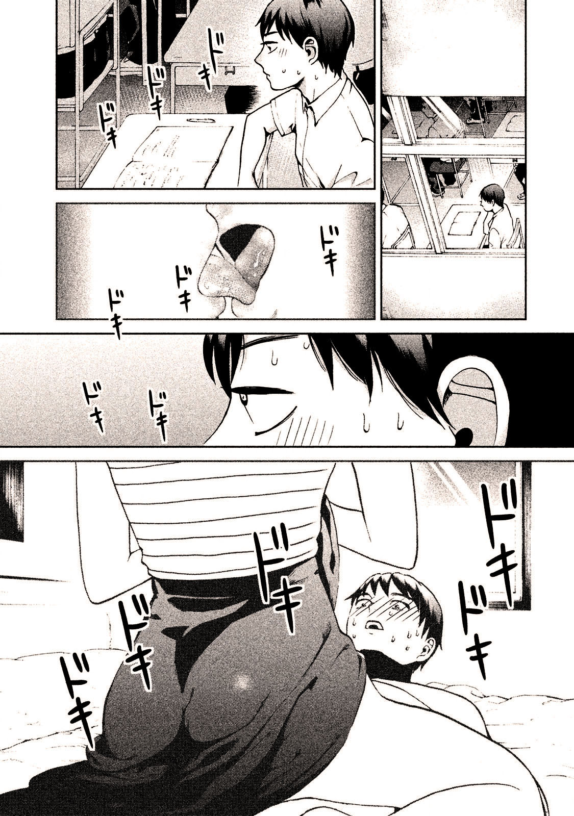 Aida ni Hatachi Chapter 7 page 2 - Chapter 7: O Brother, Where Art Thou?