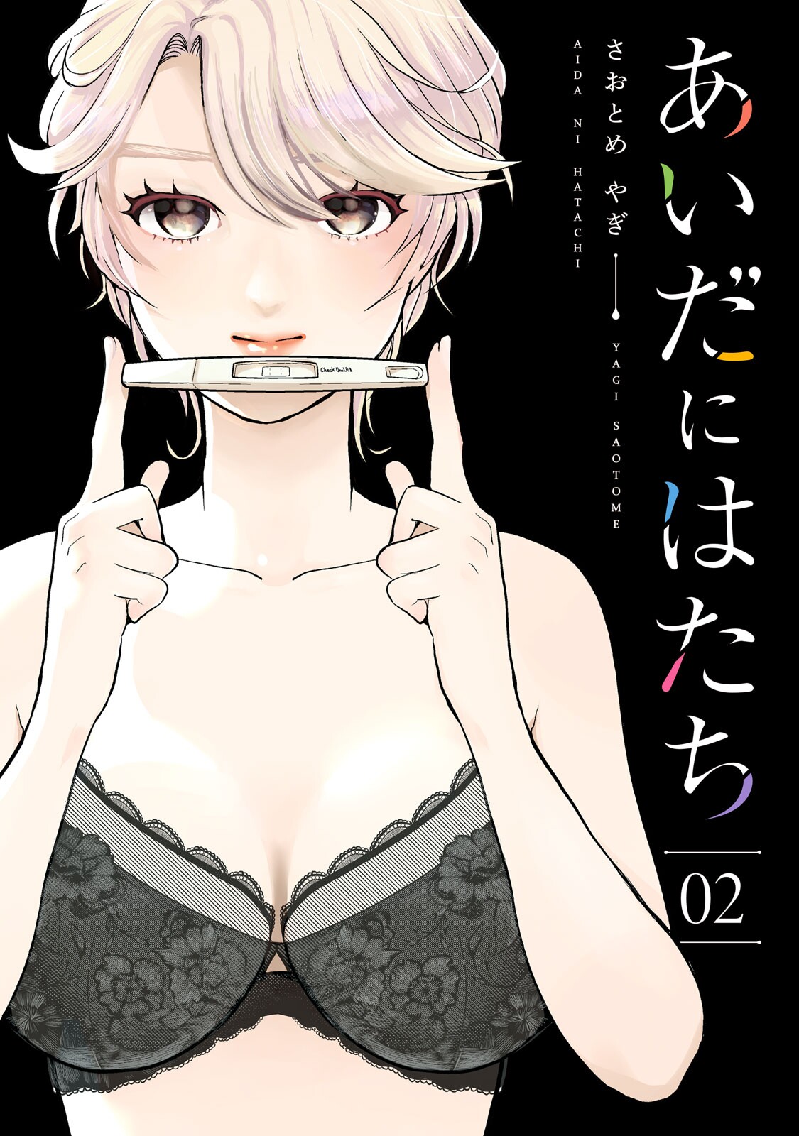 Aida ni Hatachi Chapter 9 page 1 - Chapter 9