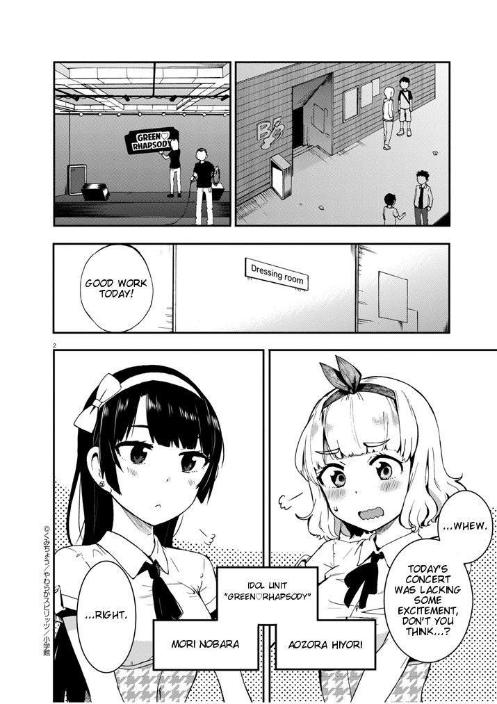 Aidore! Green Rhapsody Chapter 1 page 2 - Chapter 1