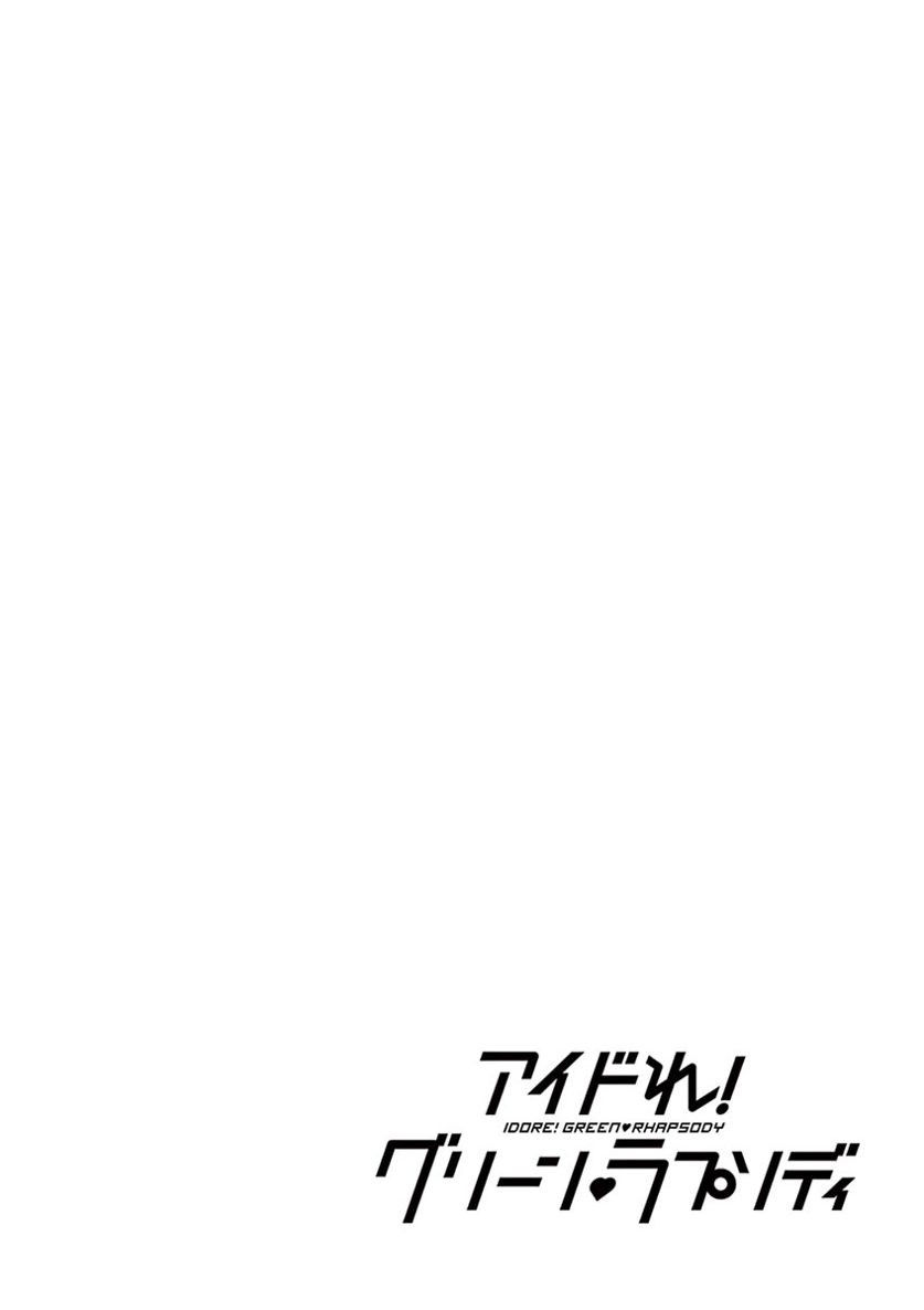 Aidore! Green Rhapsody Chapter 2 page 11 - Chapter 2