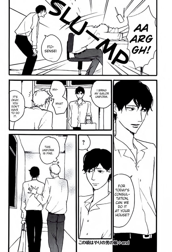 Aigan Mazo Kyoushitsu Chapter 1 page 28 - Chapter 1