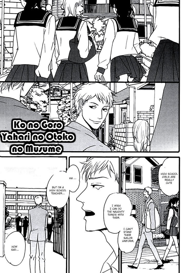 Aigan Mazo Kyoushitsu Chapter 1 page 5 - Chapter 1