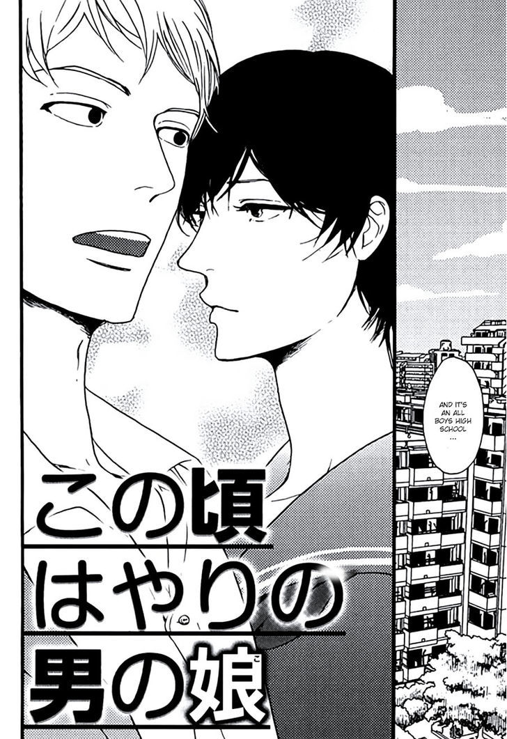 Aigan Mazo Kyoushitsu Chapter 1 page 6 - Chapter 1