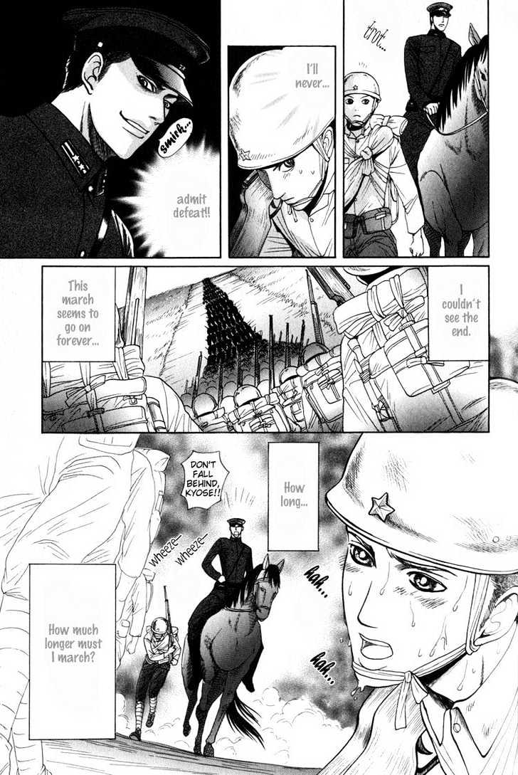 Aigan Shounen Chapter 5 page 17 - Chapter 5 : Burning Love Sakura & Fallen Army Dog: Moment of Encounter