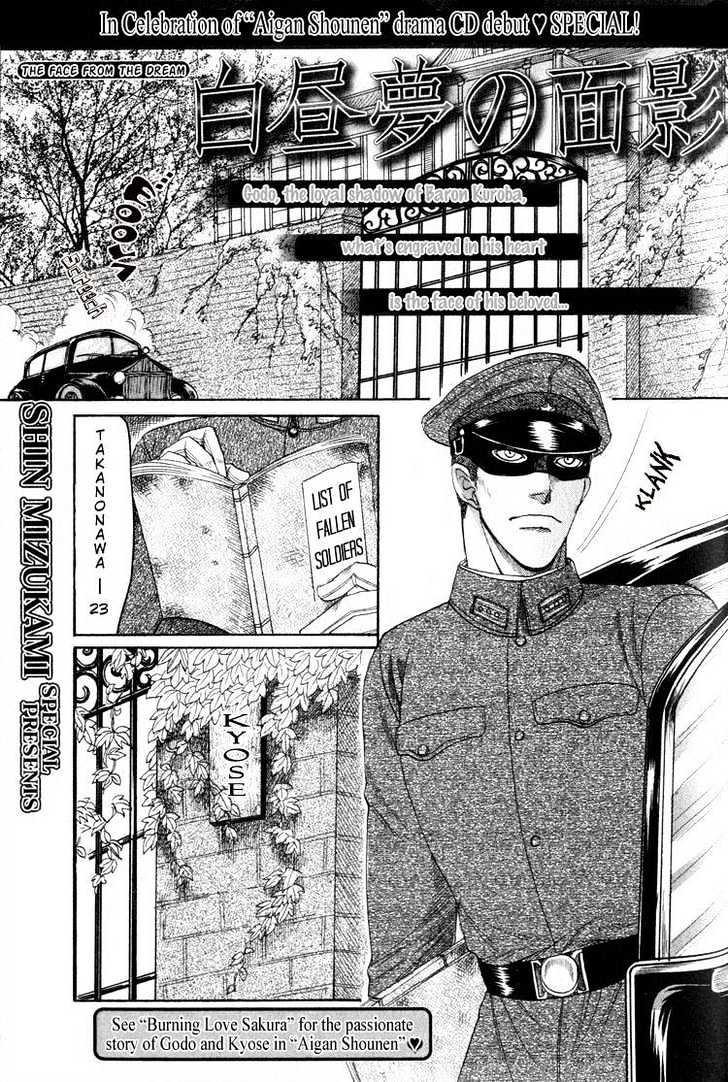 Aigan Shounen Chapter 6 page 2 - Chapter 6 : The Face from the Dream