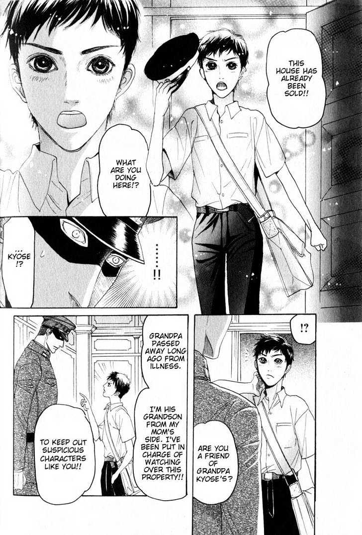 Aigan Shounen Chapter 6 page 7 - Chapter 6 : The Face from the Dream