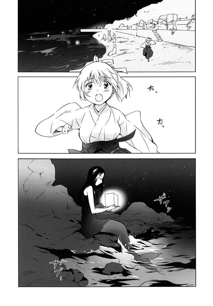 Aiiro Ningyo Chapter 2 page 28 - Chapter 2 : Part 2 [End]