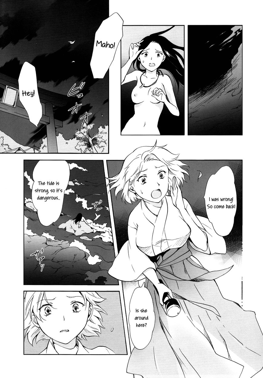 Aiiro Ningyo Chapter 2 page 6 - Chapter 2 : Part 2 [End]