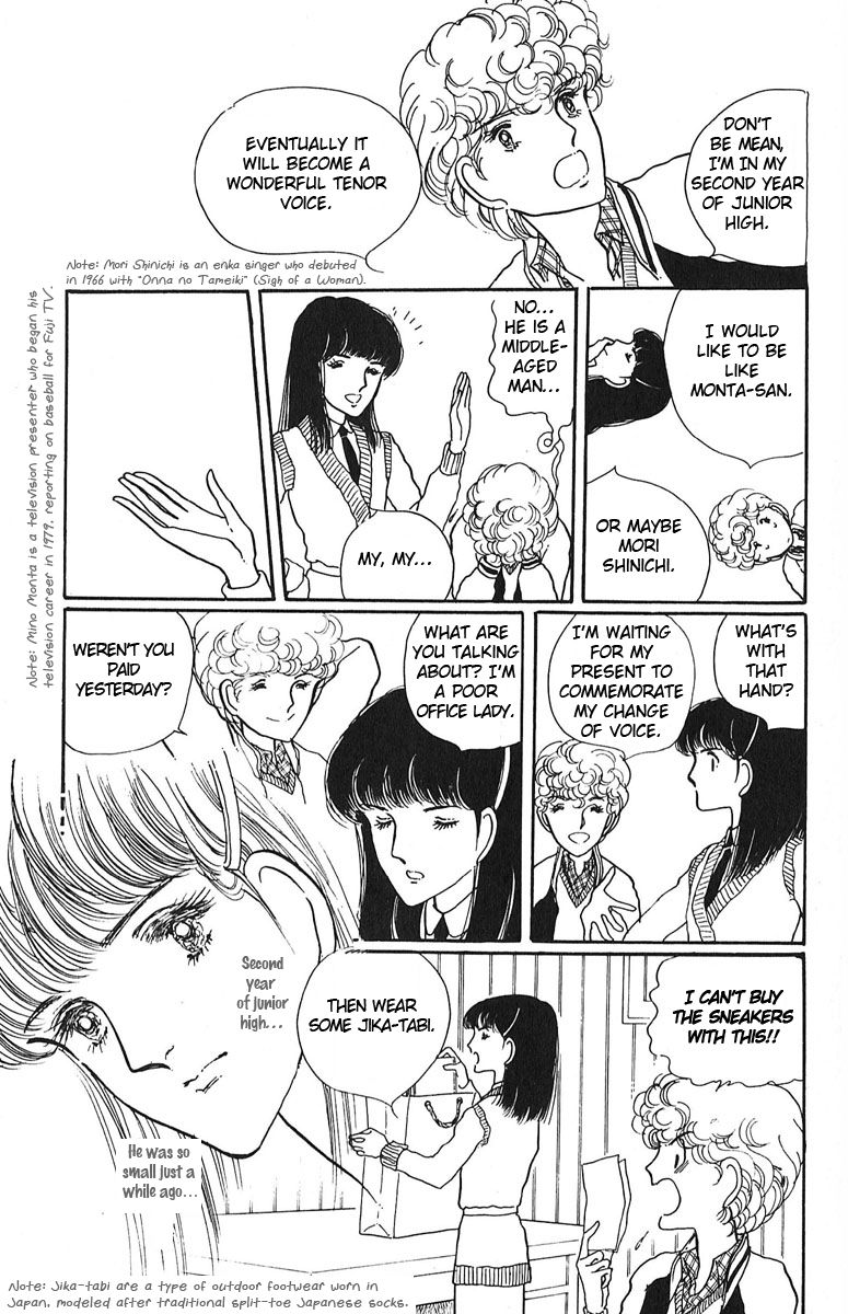 Aiiro Shinwa Chapter 4 page 3 - Chapter 4