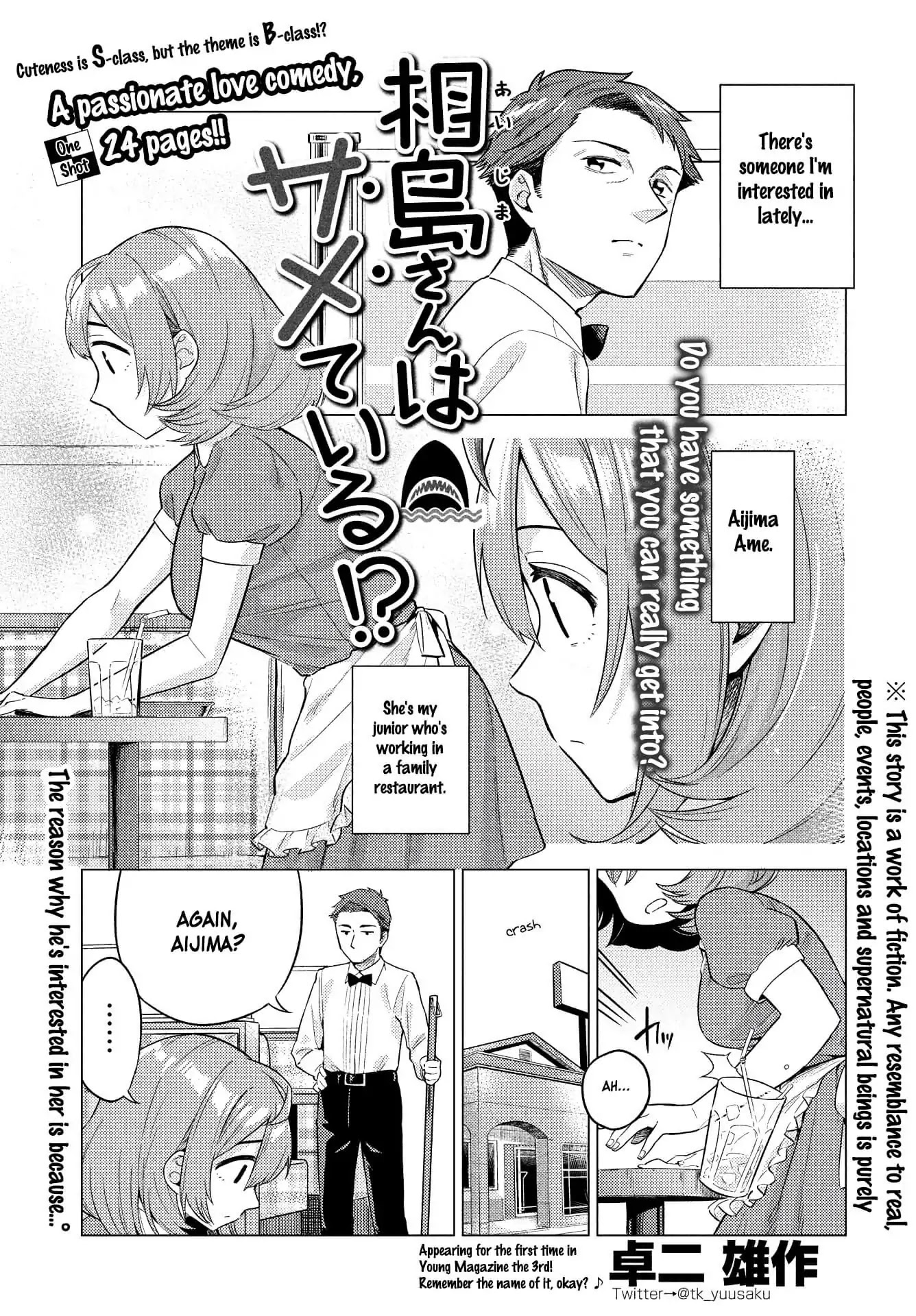 Aijima-san wa Samete Iru! Chapter 0 page 1 - Chapter 0: Oneshot