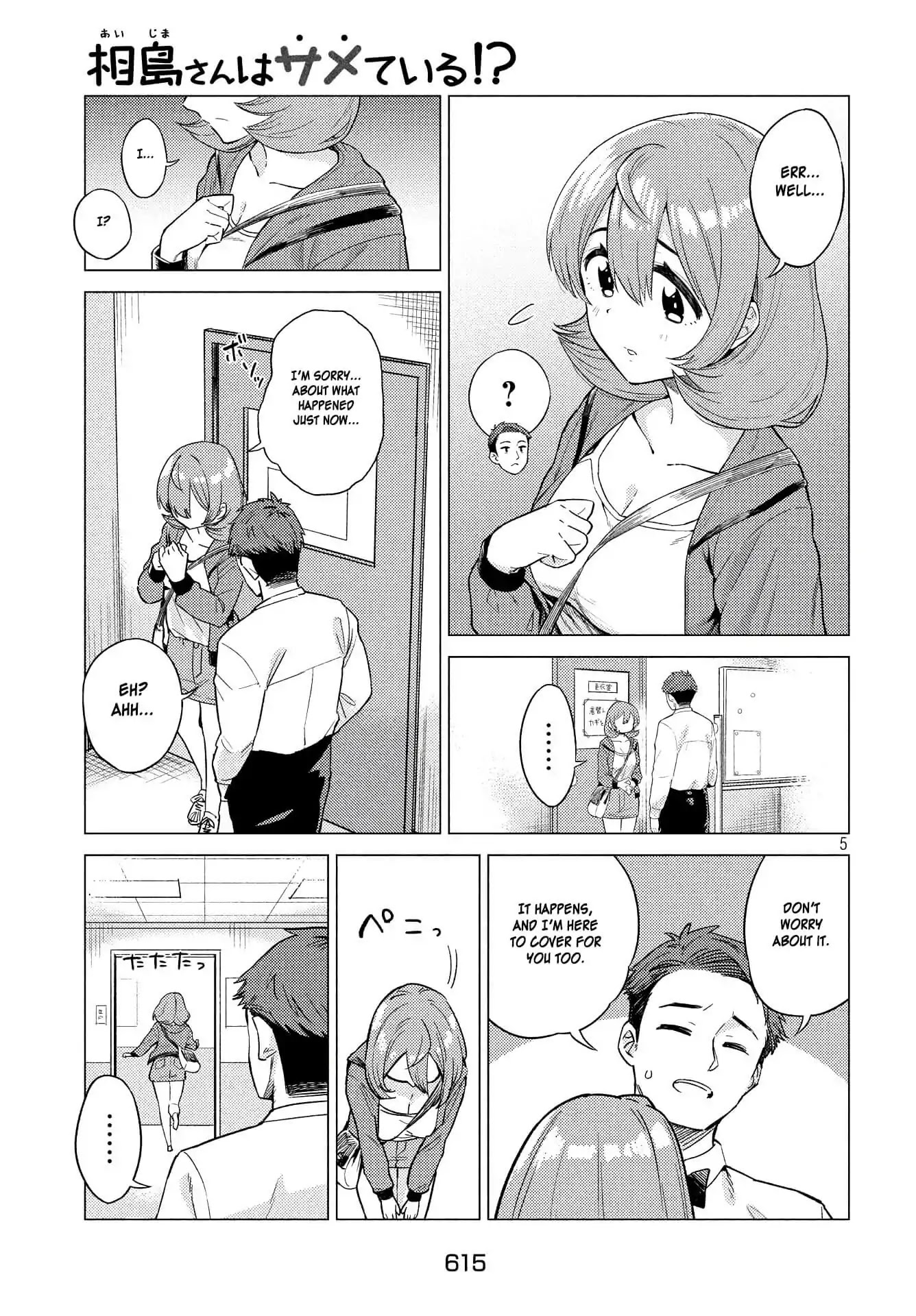 Aijima-san wa Samete Iru! Chapter 0 page 5 - Chapter 0: Oneshot