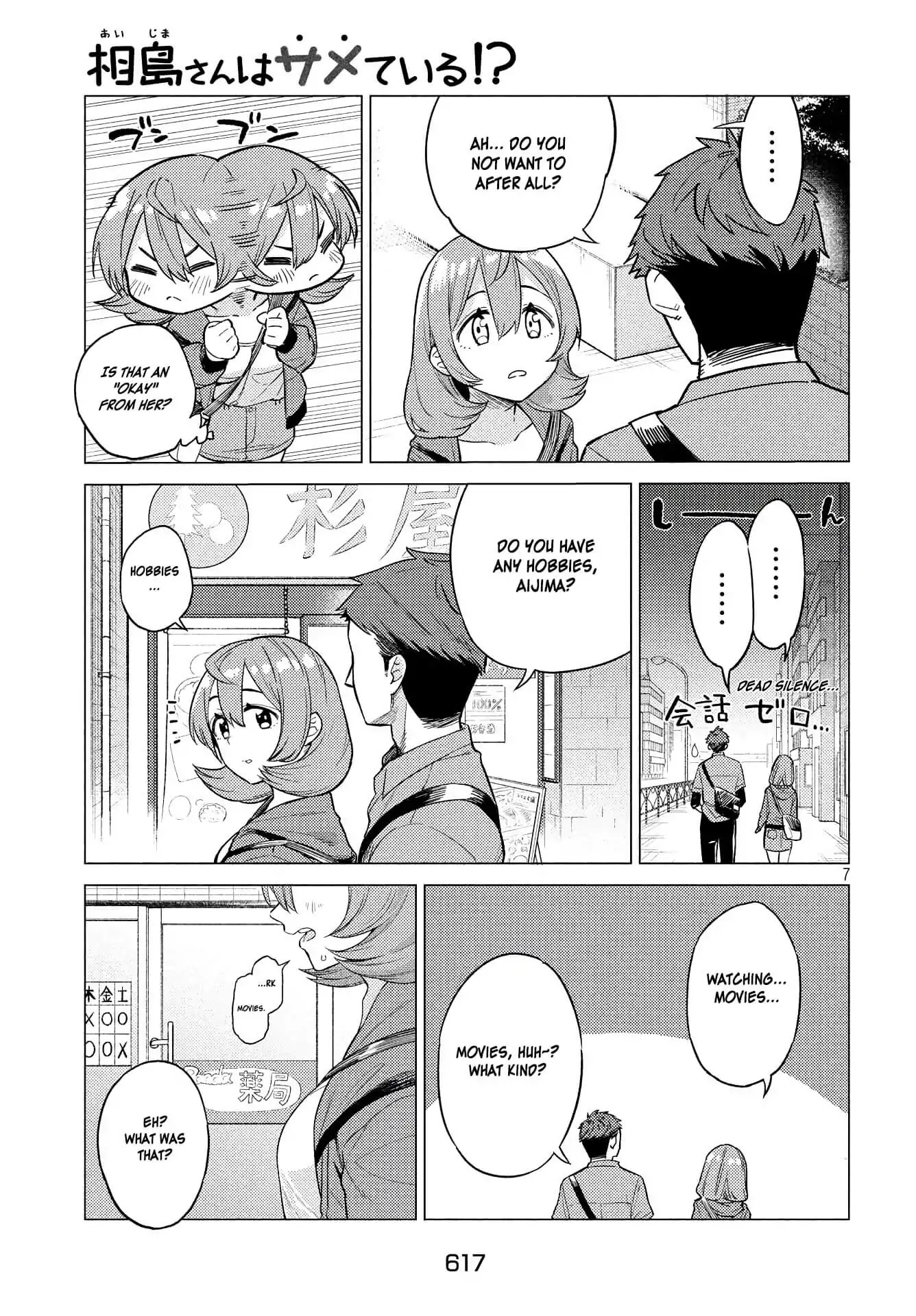 Aijima-san wa Samete Iru! Chapter 0 page 7 - Chapter 0: Oneshot
