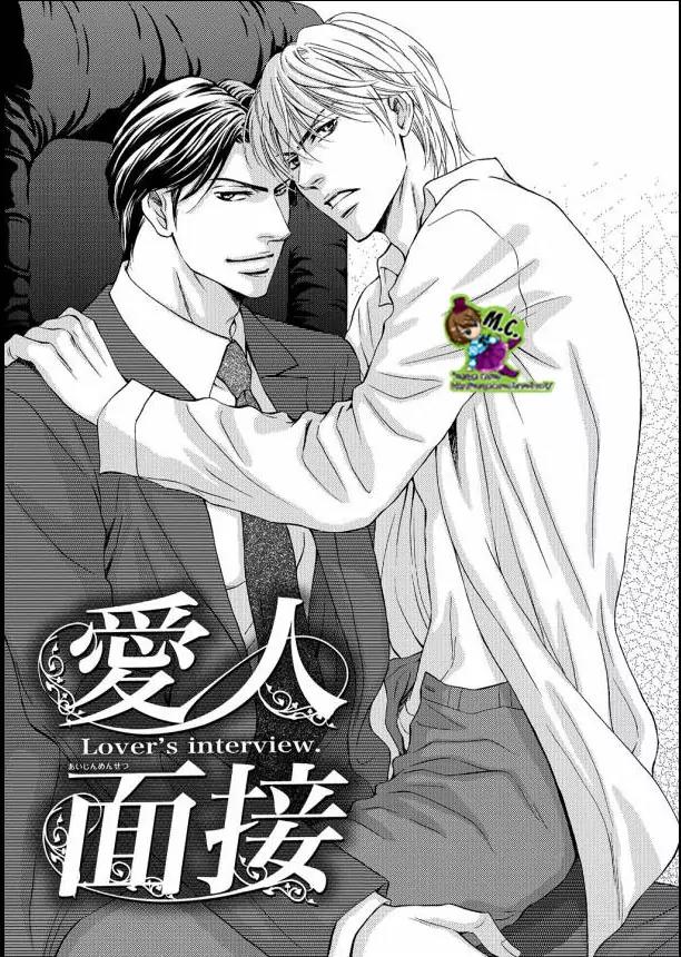 Aijin Mensetsu Chapter 1 page 5 - Chapter 1
