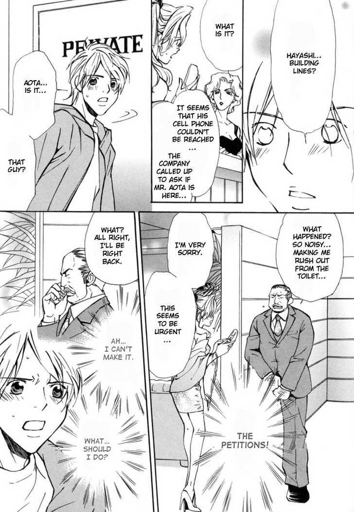 Aijin (NISHIMURA Shuuko) Chapter 1 page 28 - Chapter 1
