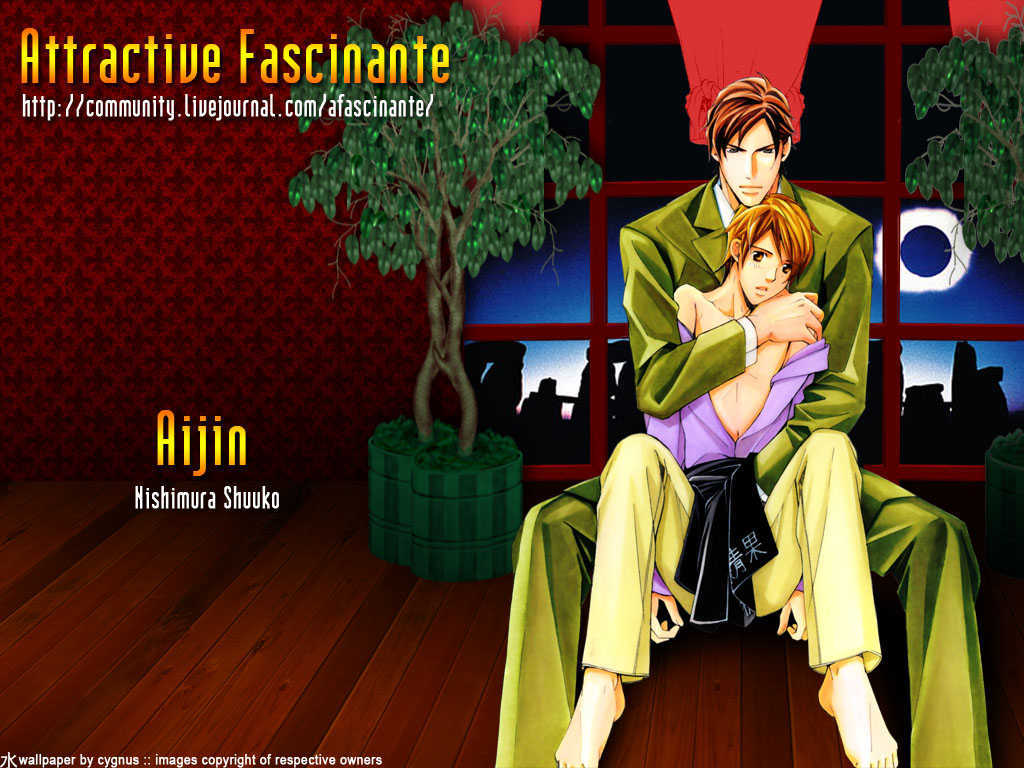 Aijin (NISHIMURA Shuuko) Chapter 1 page 5 - Chapter 1