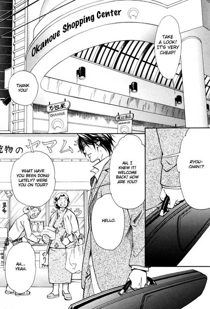 Aijin (NISHIMURA Shuuko) Chapter 1 page 7 - Chapter 1