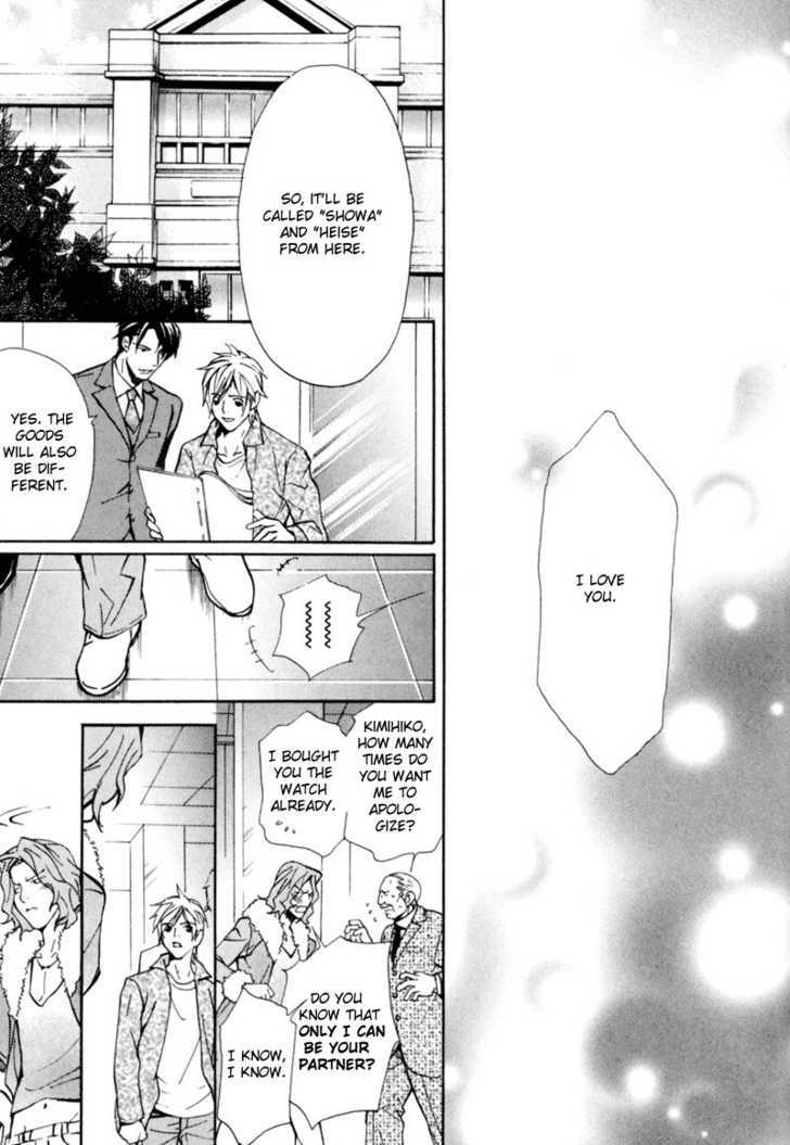 Aijin (NISHIMURA Shuuko) Chapter 5 page 43 - Chapter 5