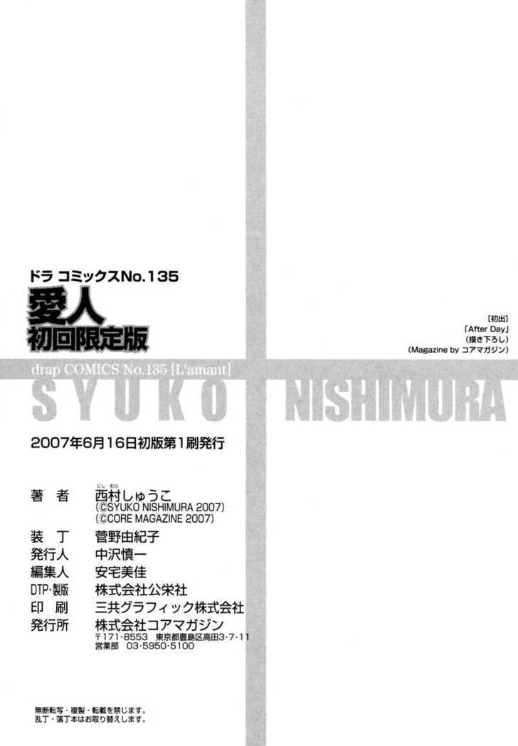Aijin (NISHIMURA Shuuko) Chapter 6 page 20 - Chapter 6