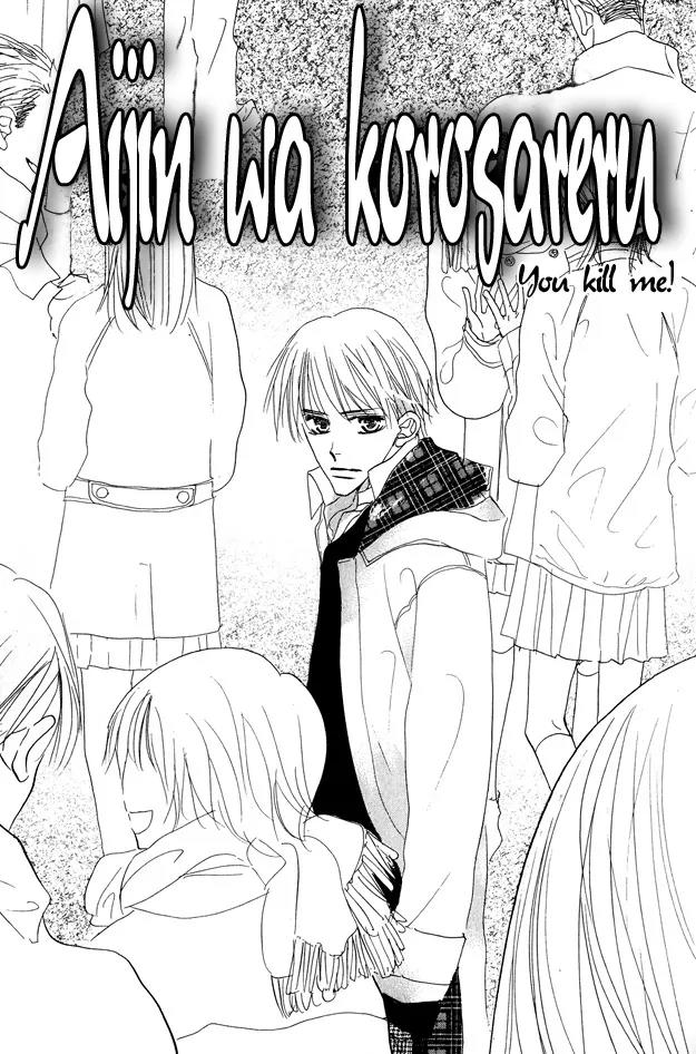 Aijin wa Korosareru Chapter 5 page 7 - Chapter 5