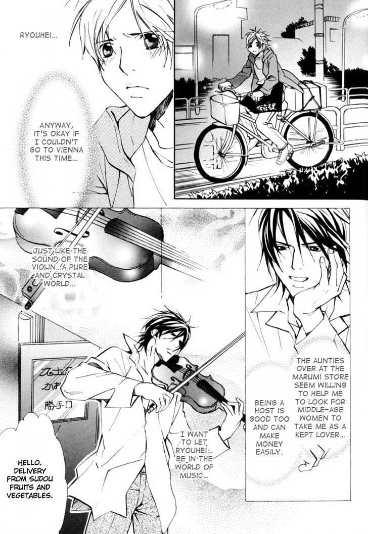 Aijin Chapter 1 page 24 - Chapter 1 : L'amant Stage 1