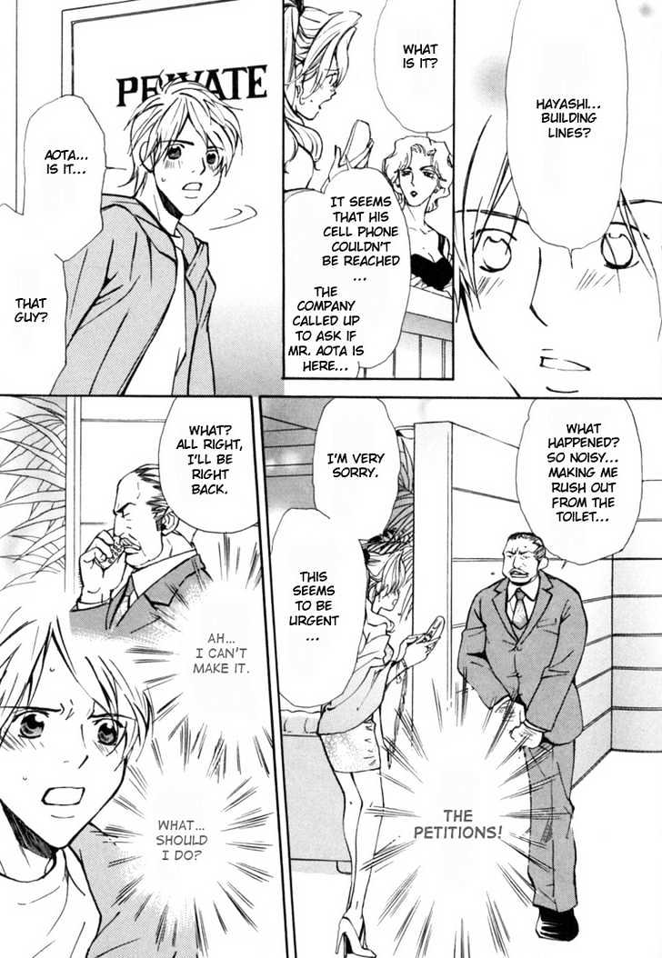 Aijin Chapter 1 page 28 - Chapter 1 : L'amant Stage 1