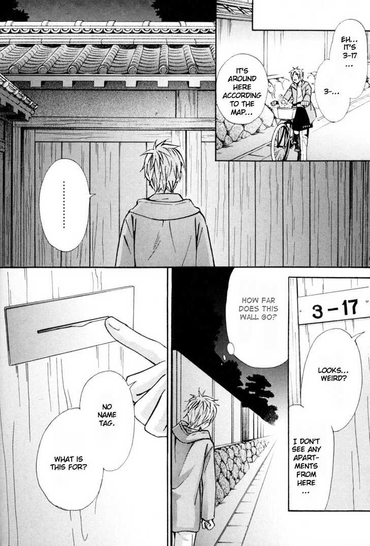 Aijin Chapter 1 page 33 - Chapter 1 : L'amant Stage 1