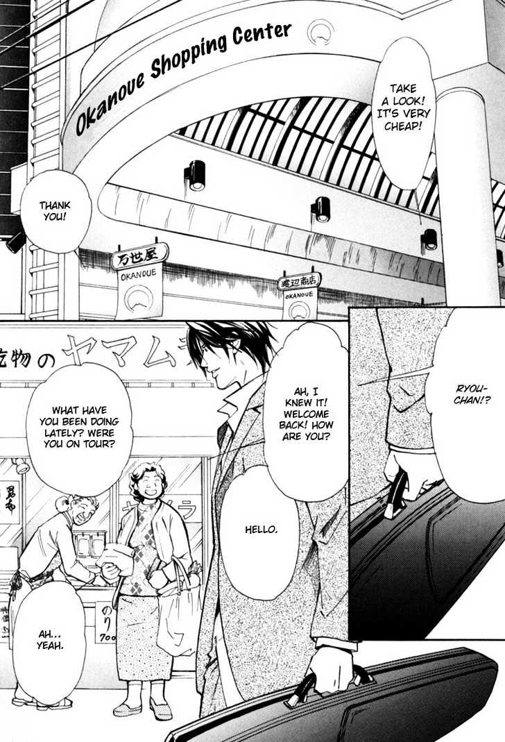 Aijin Chapter 1 page 7 - Chapter 1 : L'amant Stage 1