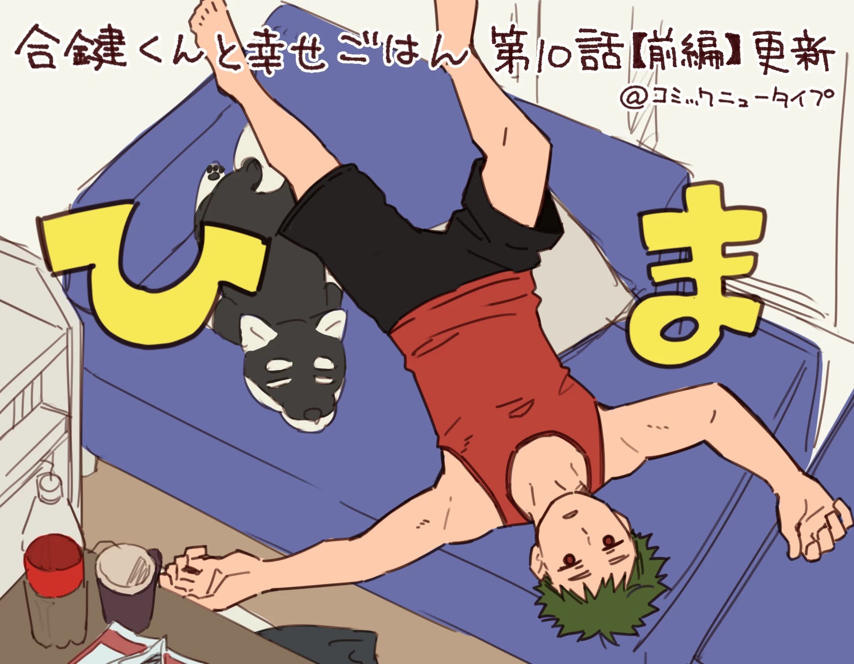 Aikagi-kun to Shiawase Gohan Chapter 10.1 page 15 - Chapter 10.1: A Special Curry for a Lonely Boy (Part One)
