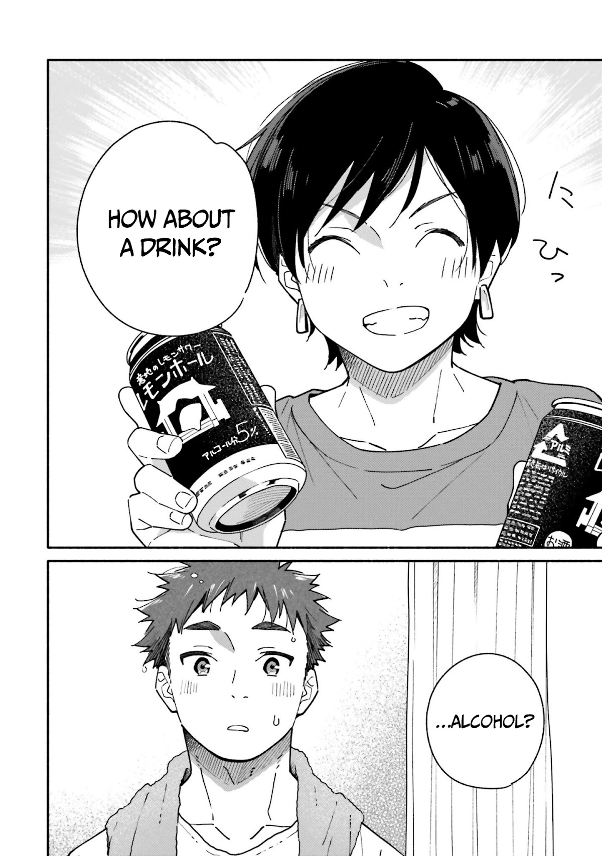 Aikagi-kun to Shiawase Gohan Chapter 12 page 3 - Chapter 12: Enervating Lemon Sour