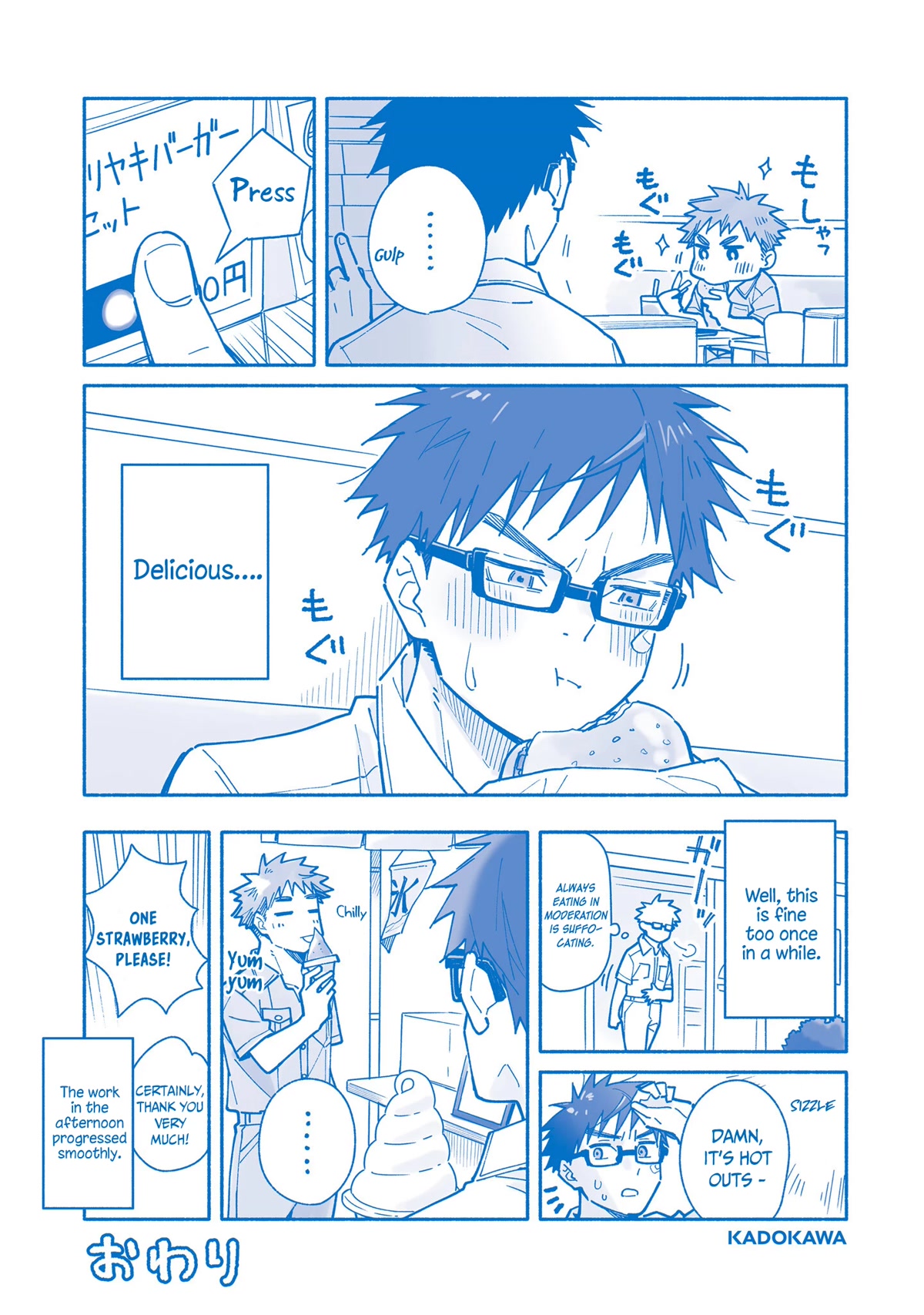 Aikagi-kun to Shiawase Gohan Chapter 14.5 page 5 - Chapter 14.5: Volume Extras
