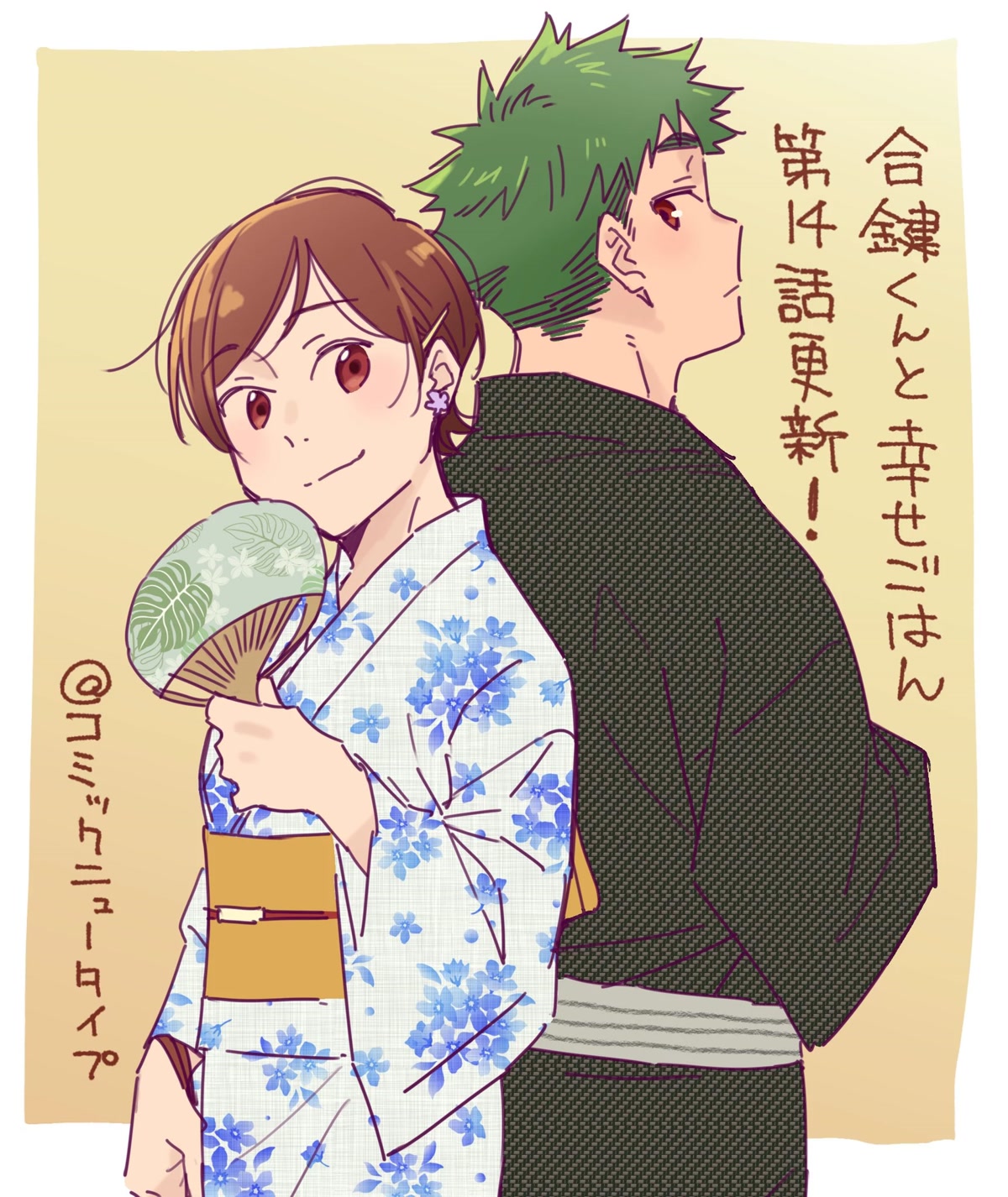 Aikagi-kun to Shiawase Gohan Chapter 14 page 28 - Chapter 14: Homemade Summer Festival