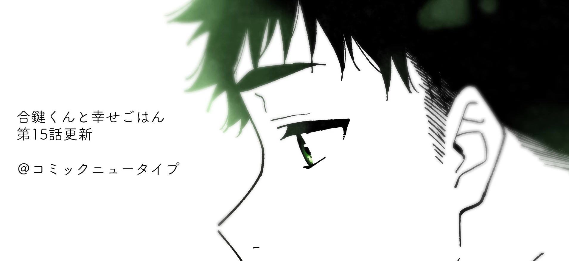 Aikagi-kun to Shiawase Gohan Chapter 15 page 28 - Chapter 15: The Calm and Crystal Clear Sky