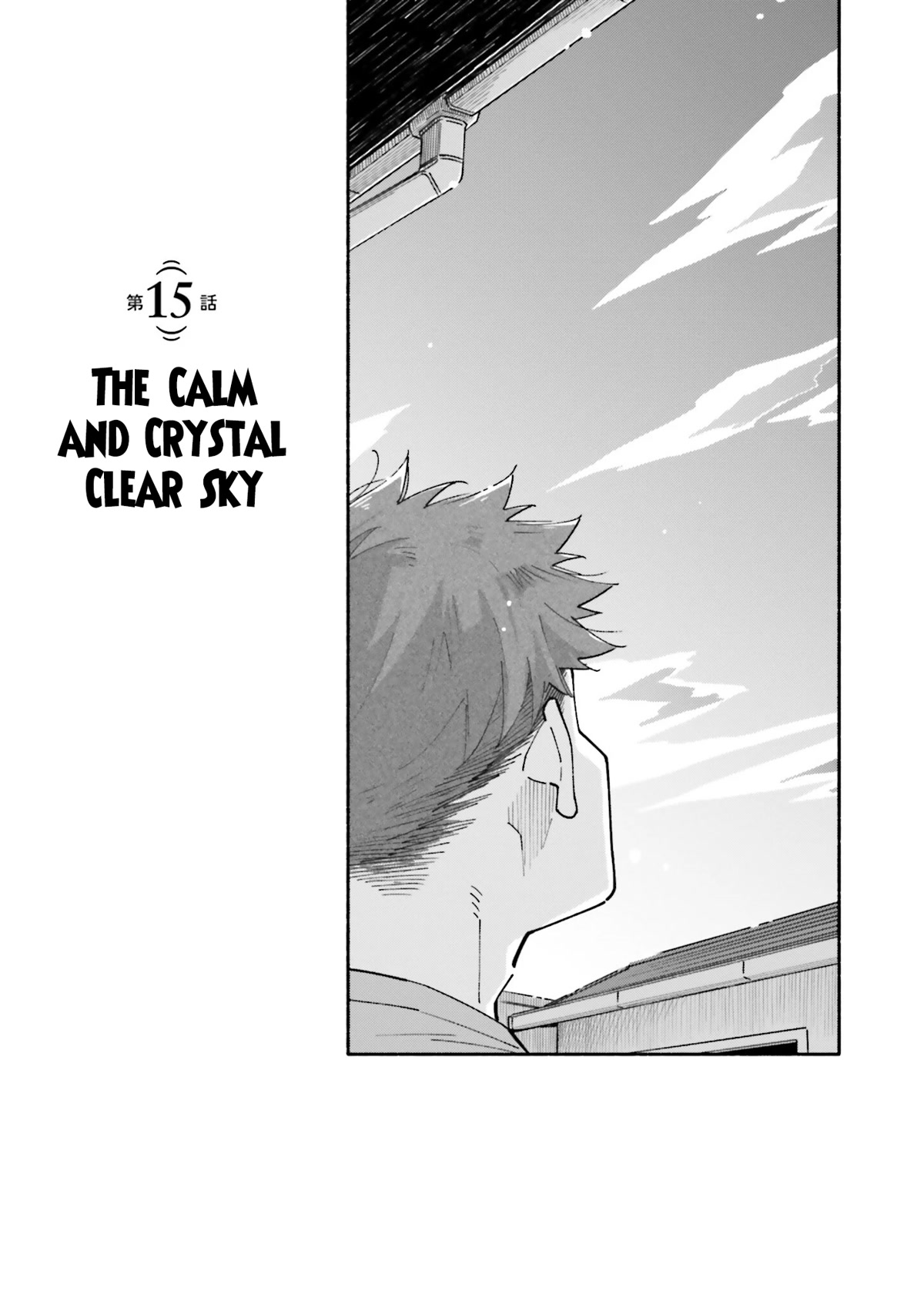 Aikagi-kun to Shiawase Gohan Chapter 15 page 5 - Chapter 15: The Calm and Crystal Clear Sky