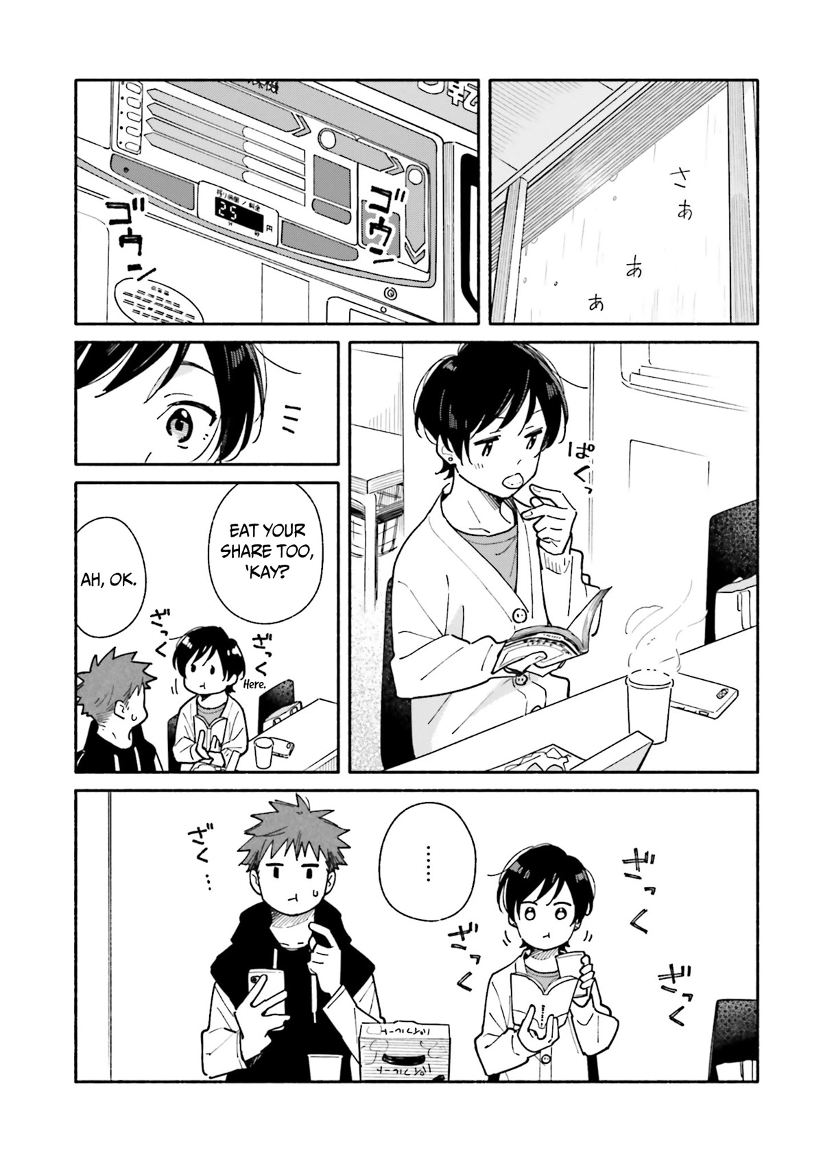 Aikagi-kun to Shiawase Gohan Chapter 18 page 17 - Chapter 18: The Distance When We Sleep