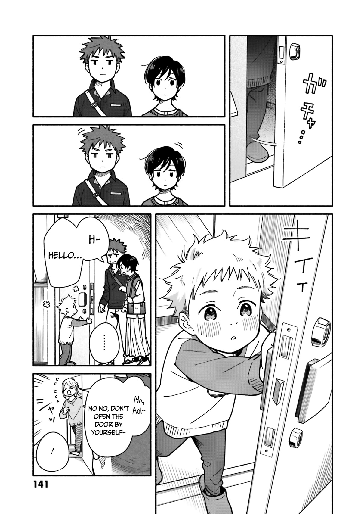 Aikagi-kun to Shiawase Gohan Chapter 20 page 8 - Chapter 20: Daydream