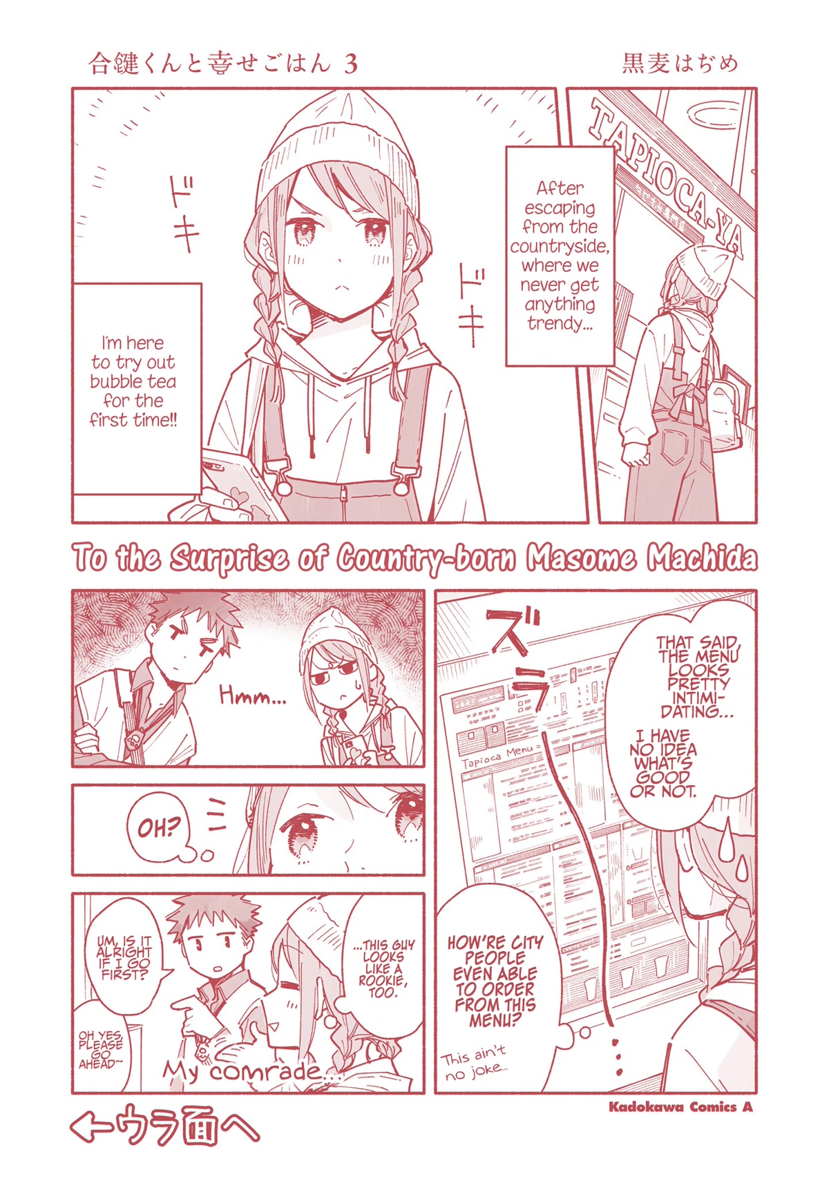 Aikagi-kun to Shiawase Gohan Chapter 21.5 page 3 - Chapter 21.5: Extras