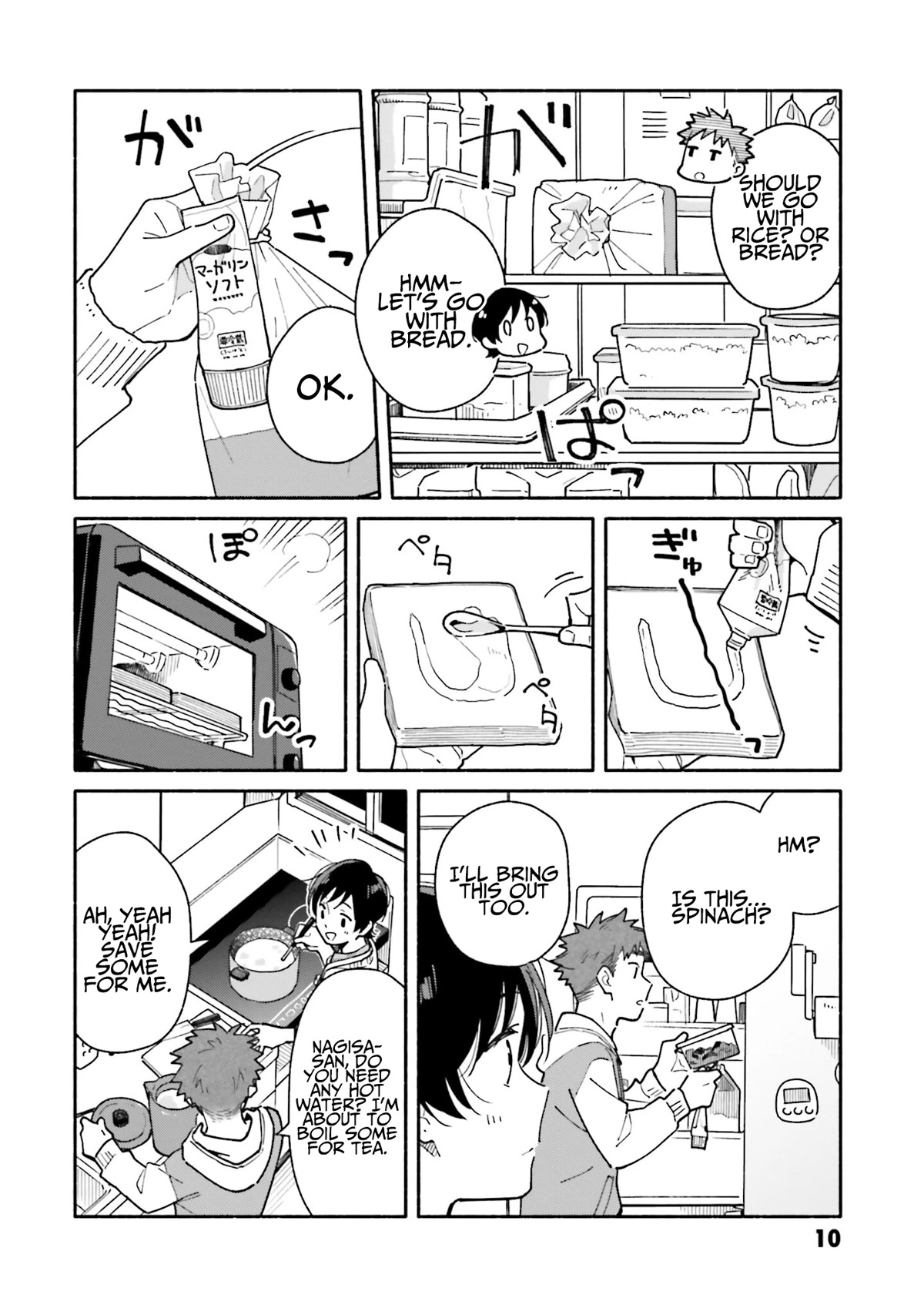 Aikagi-kun to Shiawase Gohan Chapter 22 page 11 - Chapter 22: To the Heart’s Core