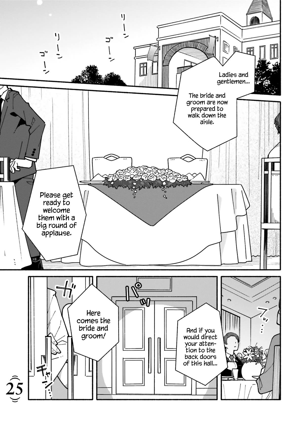 Aikagi-kun to Shiawase Gohan Chapter 25 page 2 - Chapter 25: Baumkuchen for Two