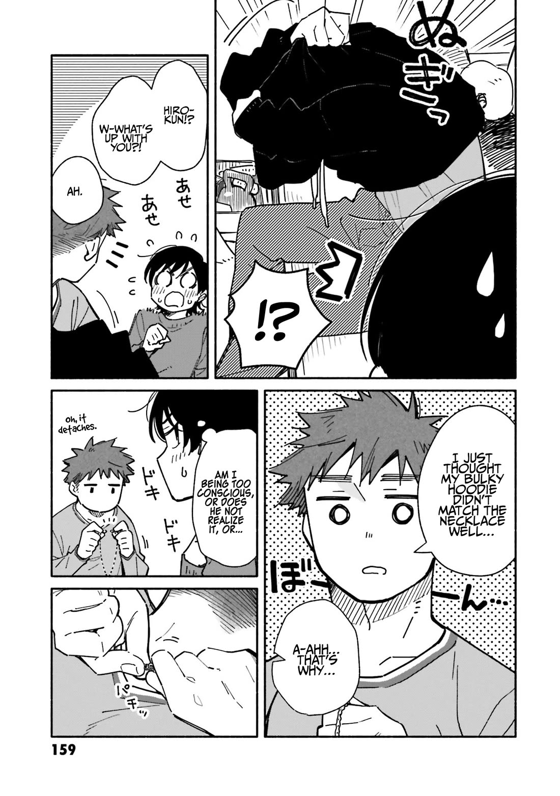 Aikagi-kun to Shiawase Gohan Chapter 27.5 page 5 - Chapter 27.5: Gift
