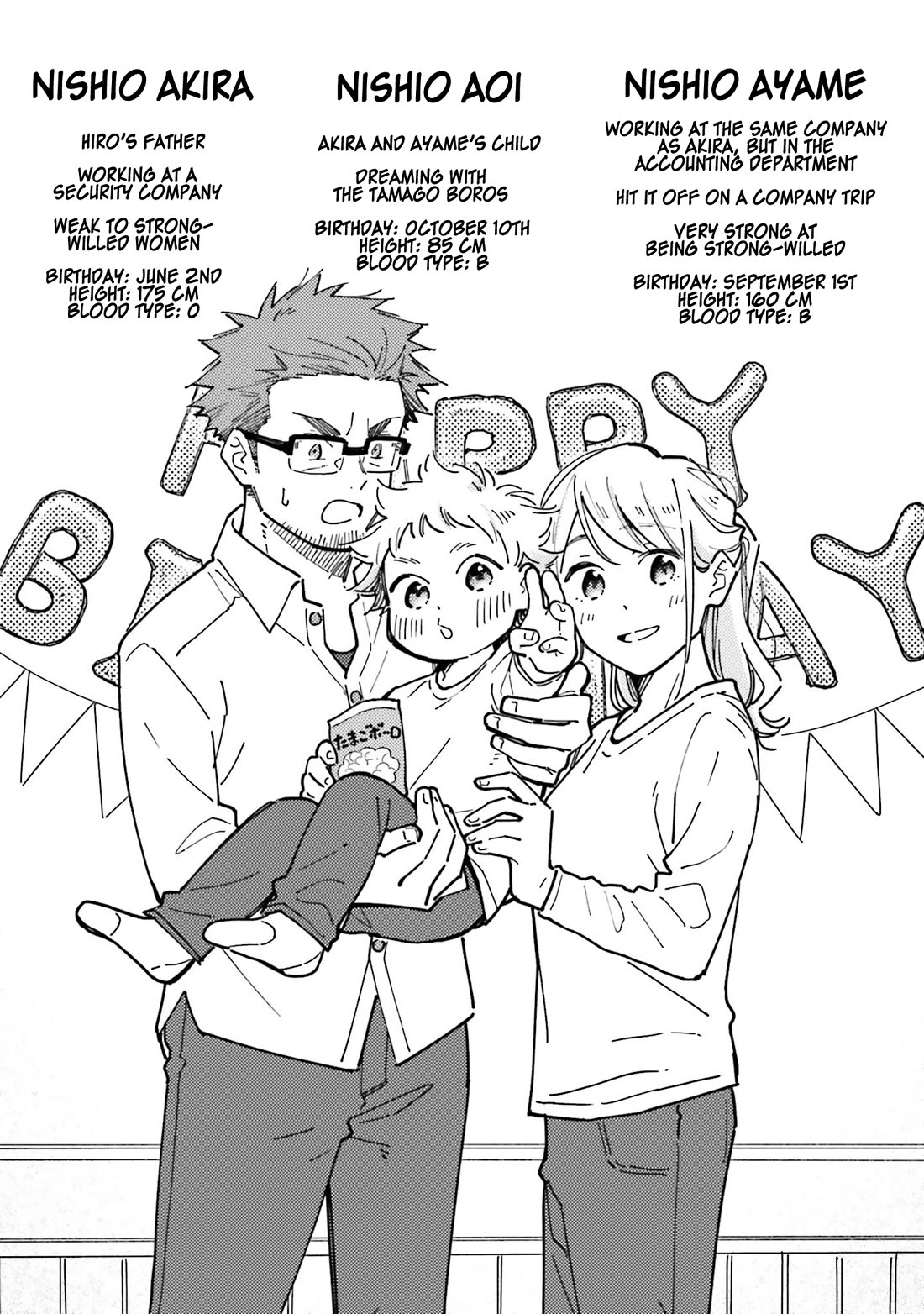 Aikagi-kun to Shiawase Gohan Chapter 27.5 page 7 - Chapter 27.5: Gift