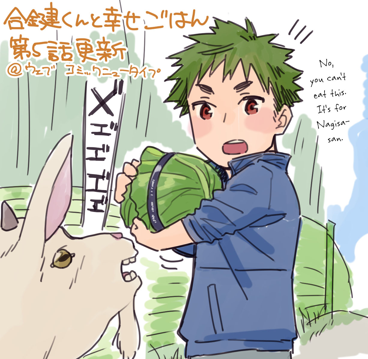 Aikagi-kun to Shiawase Gohan Chapter 5 page 25 - Chapter 5: A Mild, Gentle Flavor