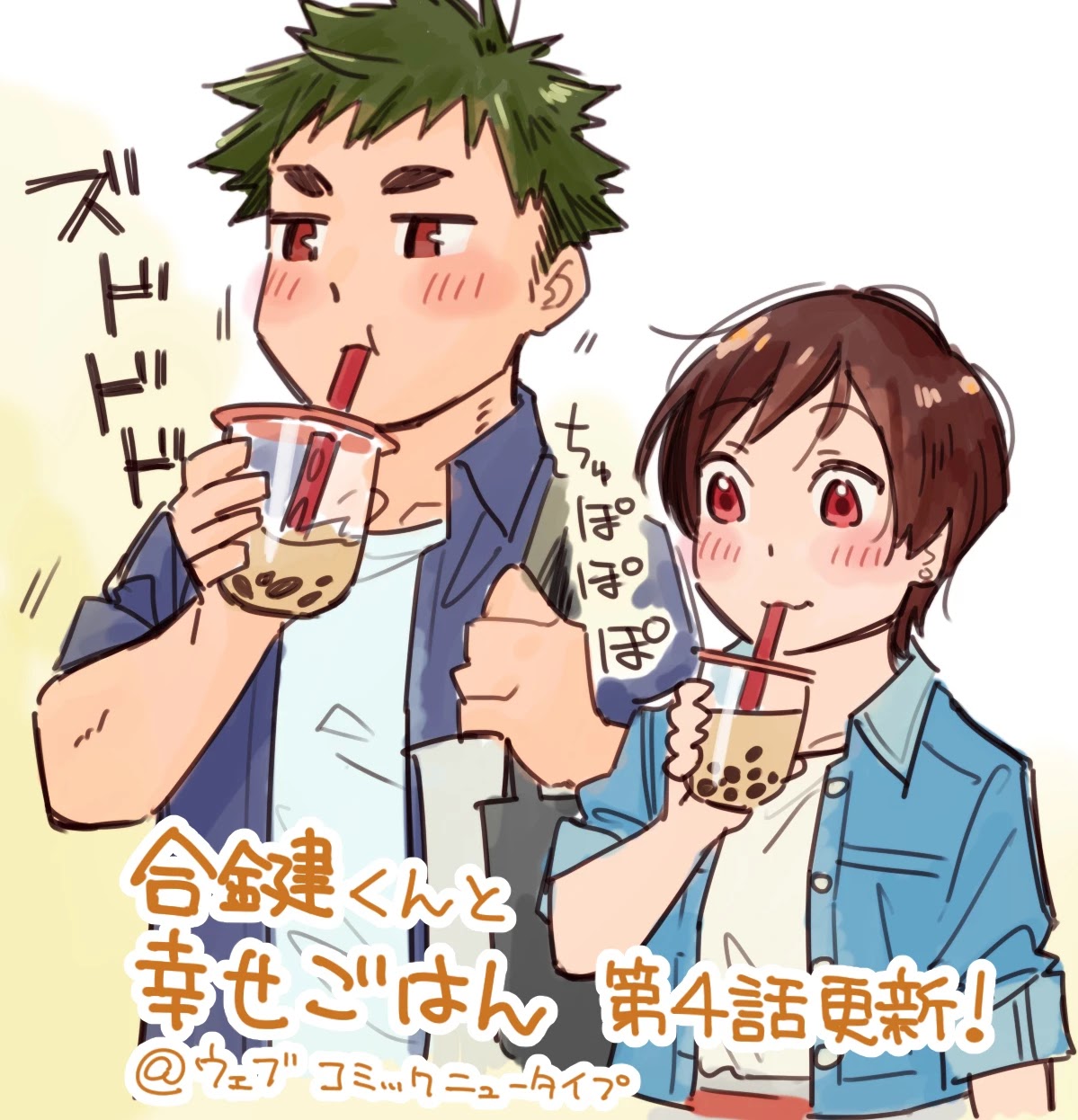 Aikagi-kun to Shiawase Gohan Chapter 6.5 page 10 - Chapter 6.5: Eggs Over Rice Without Pickiness